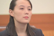 海外「金正恩は死んだってことで良いのか？」 金正恩の妹が韓国に軍事的措置を取ると脅す
