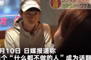 【中国の反応】レンタル「なんもしない人」のニュースに、中国人「理想の仕事」「一人の方が楽」と賛否両論