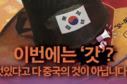 韓国人「遂に韓国人がブチ切れる‥」中国人が朝鮮人が被って居た伝統帽子『カッ』まで中国起源を主張し、反日団体のVANKすら呆れる‥　韓国の反応