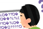 海外「凄いことだ！」日本に拠点を作る世界一のAI企業に海外がびっくり仰天