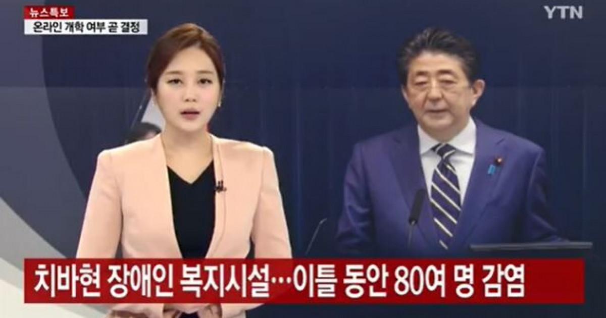 韓国人「日本国民に志村けん氏死亡の衝撃！安倍首相“緊急事態宣言”の見通し」　韓国の反応 | 海外の反応アンテナ