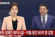 韓国人「日本国民に志村けん氏死亡の衝撃！安倍首相“緊急事態宣言”の見通し」　韓国の反応
