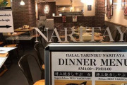 海外「日本ならではのサービスだね！」 和牛ハラル料理など展開を広げる日本のハラル業界に外国人からコメントが 海外の反応