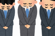 なぜ日本人はよく謝るのか？「ゴメンとスミマセンはどう使い分ければいい？」「日本はヤクザですら謝る」海外の反応