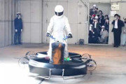 (動画)日本企業が「空飛ぶバイク」を製品化（海外の反応）