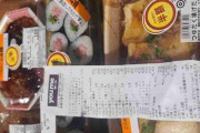 【衝撃】日本旅行で覚えた節約術、閉店前の割引弁当が強すぎた件ｗｗ