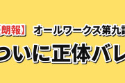 【朗報】『ヒロイン？聖女？いいえ、オールワークスメイドです（誇）！』第9話「再会の騎士と揺れるメイド魂」、メイドの正体バレに海外歓喜「やっと誰かが気づいてくれた」