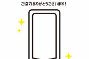 日本のトイレにあるゲームで物凄い記録が出てるぞ！　【海外の反応】