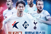 韓国メディア：ソン・フンミンとトッテナムの訪韓が喜ばしくない理由