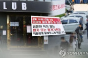 韓国人「中国が韓国を批判！」中国メディア「韓国のコロナ統制は、あまりにも早く解除した」→「やはり、中国は日本と同じ」　韓国の反応