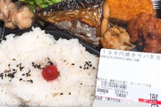 日本「外国人よ見てくれ、これが俺達の198円の弁当だ！」
