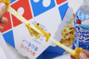 寿命を縮めてでも美味いもの！ドミノピザのウルトラチーズとペプシのクリームソーダで健康になる動画
