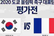 韓国の反応「これがK-審判である」U24韓国代表、“疑惑の判定”でPK獲得もフランスに敗北