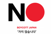 韓国紙「"ノージャパンで大騷ぎしたのはいつだったか" ... ユニクロは "NO" 、ポケモンパンは "OK？"」韓国の反応