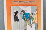 外国人「東京で駅員にツバを吐くなというポスターを見かけたんだが…」