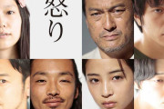 中国人「日本人が怒ったらどんな感じなの？」