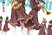 『最終楽章 響け！ユーフォニアム』前編 キービジュアル解禁「ファイナルのファイナルのファイナル」2026年4月24日上映【海外の反応】