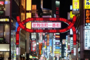 韓国人「意外と知られていない日本の危険な地域」