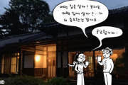 【韓国の反応】家で金儲けできない日本「どんな家に住むか」が重要
