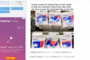 【朗報】日本が中国人のマスク買い占めを防ぐ