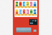 海外「すごく興味深い」「飲むのは嫌だな」日本の自動販売機で売られている特殊な商品