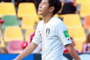 【U-20W杯】韓国ネチズン反応：枠内シュート1本の韓国、優勝候補ポルトガルに0－1の惜敗