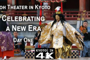 外国人「あまりにも魅惑的な京都のイベント見て楽しもうぜ」