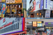 韓国人「内鮮一体似の看板が韓国で議論に！」韓国の繁華街に『日本語看板』が溢れてしまい「不快だ」という意見も‥　韓国の反応