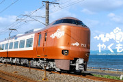 海外の反応：「素晴らしいシート！」特急やくも新型車両273系のセミコンパートメントシートが話題