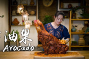 ＠アボカドの木見たことある？中国・雲南省発の温かい家族と美味なる食材に羨望コメント多数＠海外の反応