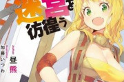海外「日本では万物に魂が宿ると言われている」自販機になって異世界転生する小説のアニメ化に対する海外の反応
