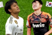 海外の反応「最悪の日になるな」久保建英VSイ・ガンイン！ビジャレアルとバレンシアが練習試合で激突！