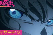 【対ありでした。～お嬢さまは格闘ゲームなんてしない～】ティザーPV公開「格ゲー脳すぎるお嬢様が強すぎる」2025年放送【海外の反応】