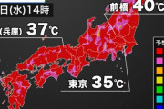 韓国人「韓国より先に梅雨が終わった日本の酷暑を見てみよう」