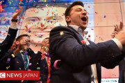 ウクライナにコメディアン大統領誕生 ゼレンスキー氏勝利（イギリスなど海外の反応）