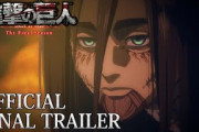アニメ「進撃の巨人」ファイナルシーズン完結編（後編）の最後のPVがマジで感動【海外の反応】