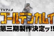 （海外の反応）ゴールデンカムイ第３期決定！！