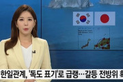 【悲報】日韓関係が全方位で悪化してしまう‥日韓関係が急速冷却へｗｗｗｗ　韓国の反応