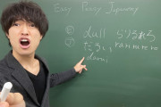 日本語に興味のある外国人「これは続けてほしい！」日本語と英語で発音が似ていて意味が重なる単語を教えた動画に注目