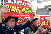 韓国人「レミコン労組がストライキ撤回！運賃4200ウォン引き上げで合意」→「また工事費が上がるのか…」