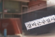 韓国人「酒を飲むなと小言を言われて…」アパートの警備員、住民に刃物で襲われ重傷