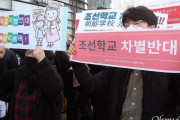 【極悪非道】日本人も批判！「日本は幼い子供も差別対象！幼稚園児差別は非人道的！」朝鮮学校差別に在日朝鮮人社会が激怒！　韓国の反応