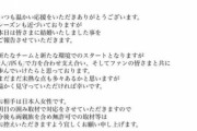 【海外の反応】大谷翔平選手が日本人女性との結婚を発表　海外の反応「どうやって秘密にしておくことができたのか不思議、多くの女性が夢を打ち砕かれた」