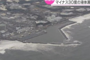 【韓国の反応】福島原発、冷媒4トン漏えい…「放射能汚染物ではない」韓国の反応「迷惑国家。太平洋全体が汚染されるのは確実。」