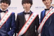 【画像多数】韓国人「これが日本一の美男美女！」日本「ミスターオブミスターキャンパスコンテスト2021」の結果をご覧ください　韓国の反応
