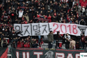 韓国メディア：Kリーグの名門FCソウルが監督の墓に墜落…経営責任は？