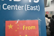 海外「中国が各国を非難。『過度』なコロナ渡航規制をしている」