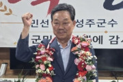韓国人「たった46票が明暗を分けた…与党の壁を破り当選証書を手にした慶北の無所属4人組」→「全羅道は学べ」