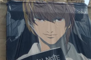 【海外】インドの大学でアニメがテーマのイベントを開催！巨大デスノートポスターも！