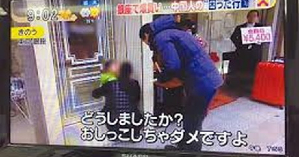 中国人「この日本での中国人観光客のトイレ問題、どうするべきだったと思う？」 | 海外の反応アンテナ